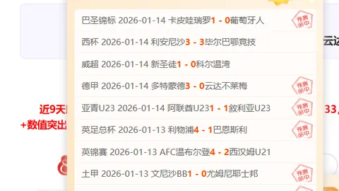 特鲁姆普败北威尔逊，斯诺克赛冠军花落谁家：3月24日13：02赛果速览