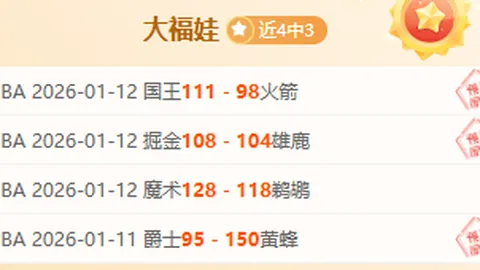 沙特联赛事前瞻：哈森姆对阵吉达联合，专家分析及吉达形象解读