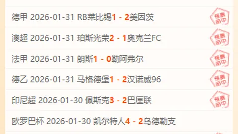 英超减分重创諾丁漢森林，降级危机加剧